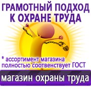 Магазин охраны труда Нео-Цмс Оформление стенда по охране труда в Тюмени