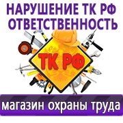 Магазин охраны труда Нео-Цмс Оформление стенда по охране труда в Тюмени